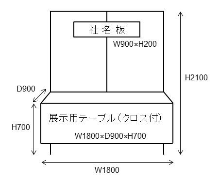 ブースイメージ